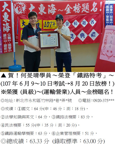 06_107年鐵路-何旻晴2